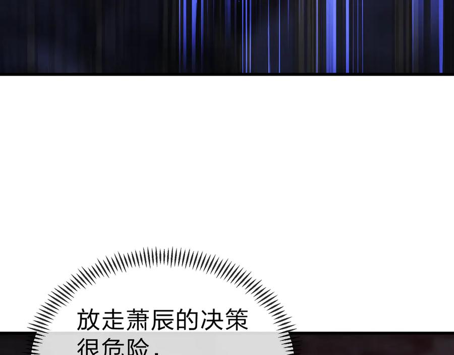 《大爱魔尊，女徒弟都想杀我》第12话 别让我失望啊 小师妹 第160页
