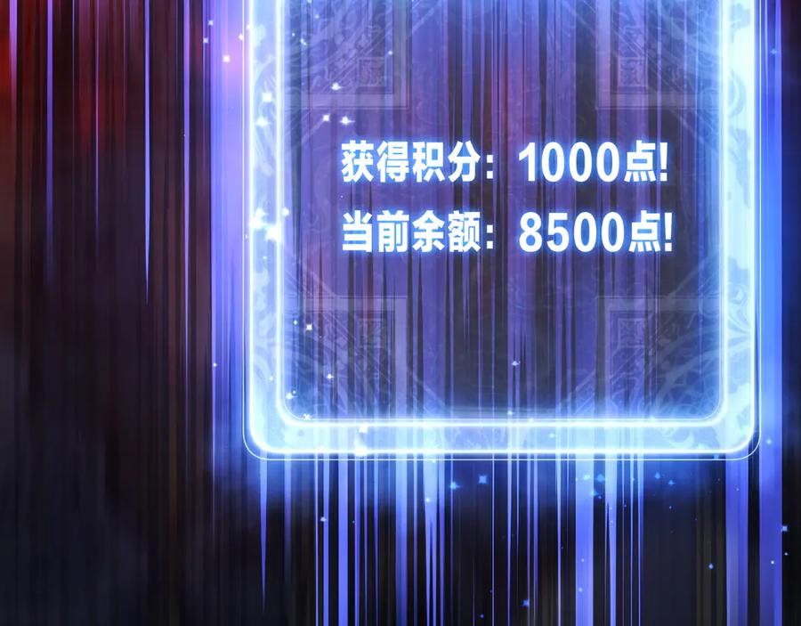 《大爱魔尊，女徒弟都想杀我》第12话 别让我失望啊 小师妹 第159页