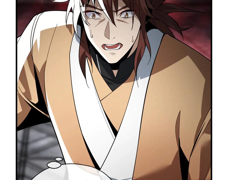 《大爱魔尊，女徒弟都想杀我》第12话 别让我失望啊 小师妹 第11页