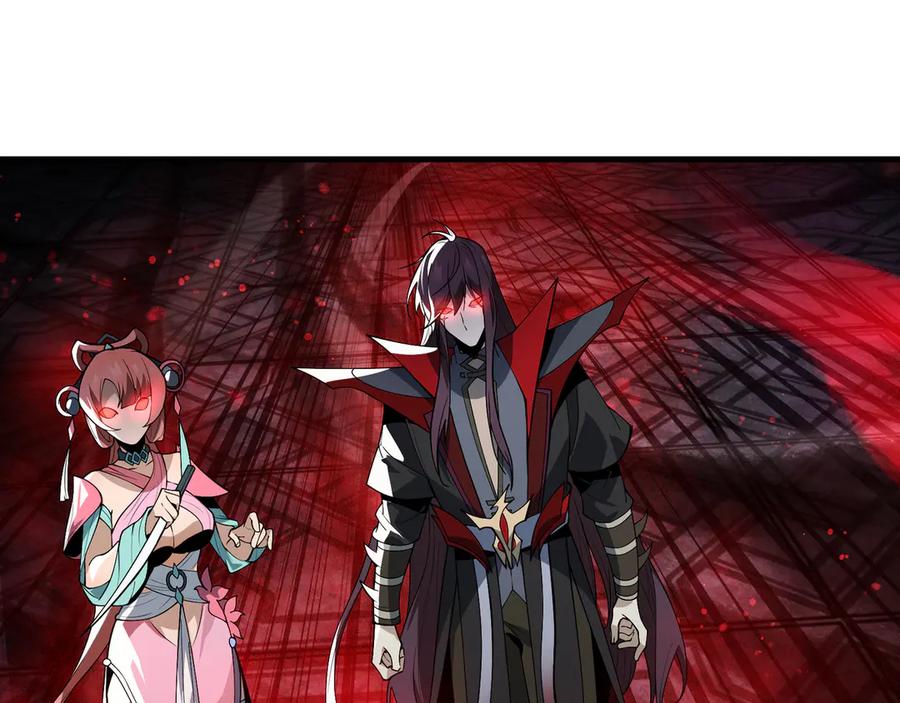 《大爱魔尊，女徒弟都想杀我》第12话 别让我失望啊 小师妹 第6页