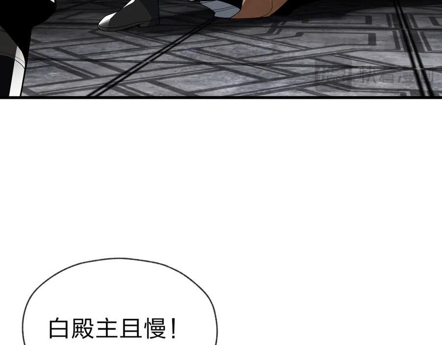 《大爱魔尊，女徒弟都想杀我》第12话 别让我失望啊 小师妹 第18页