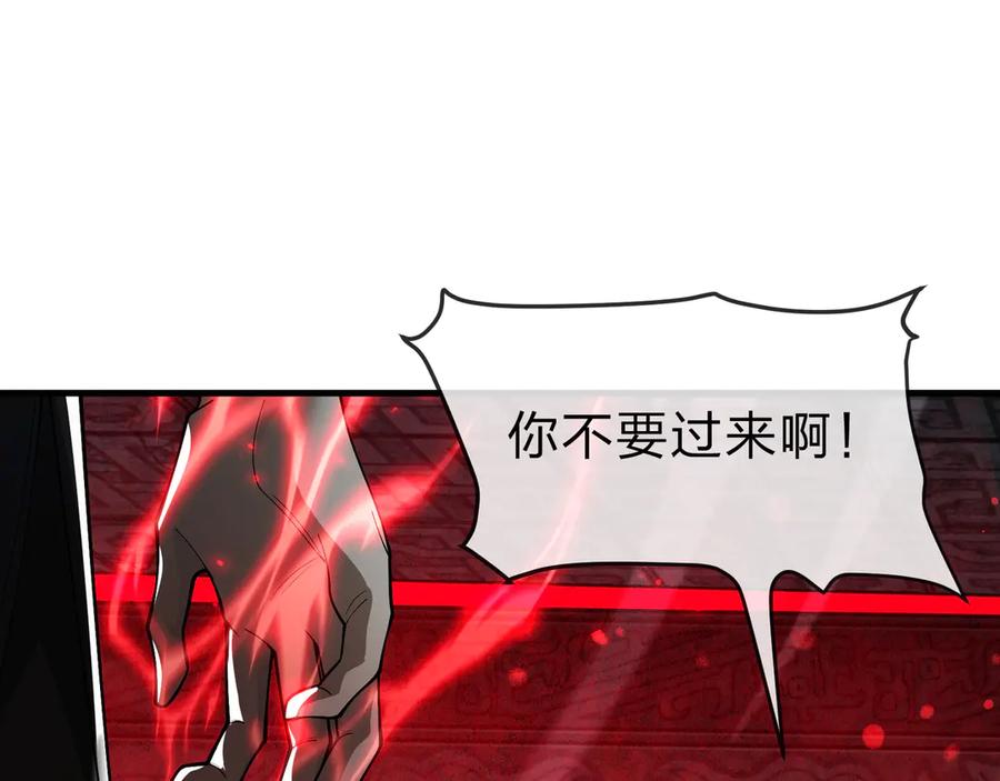 《大爱魔尊，女徒弟都想杀我》第12话 别让我失望啊 小师妹 第16页