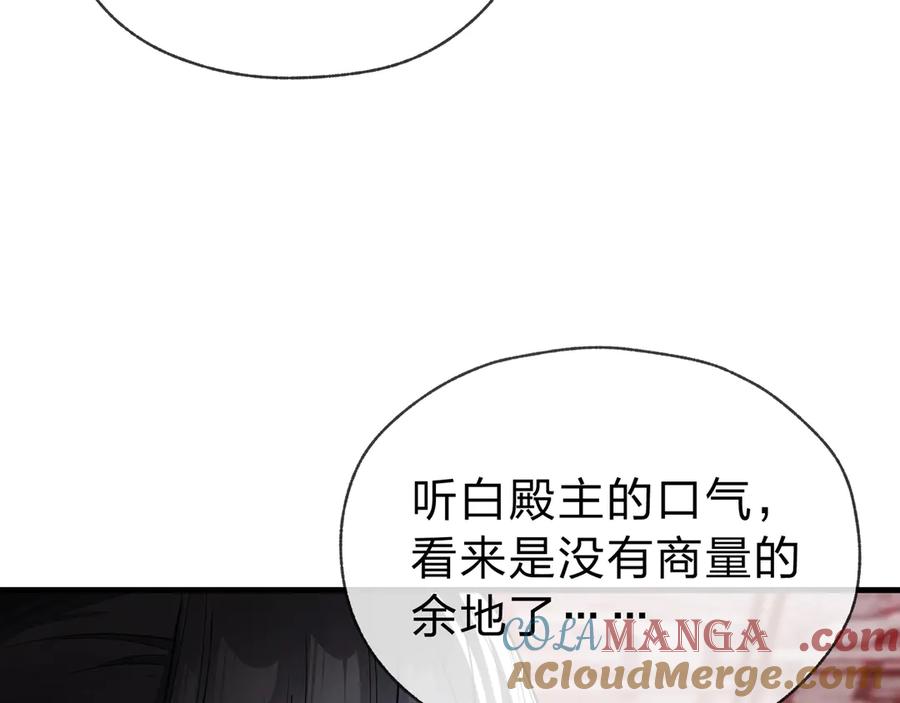 《大爱魔尊，女徒弟都想杀我》第12话 别让我失望啊 小师妹 第61页