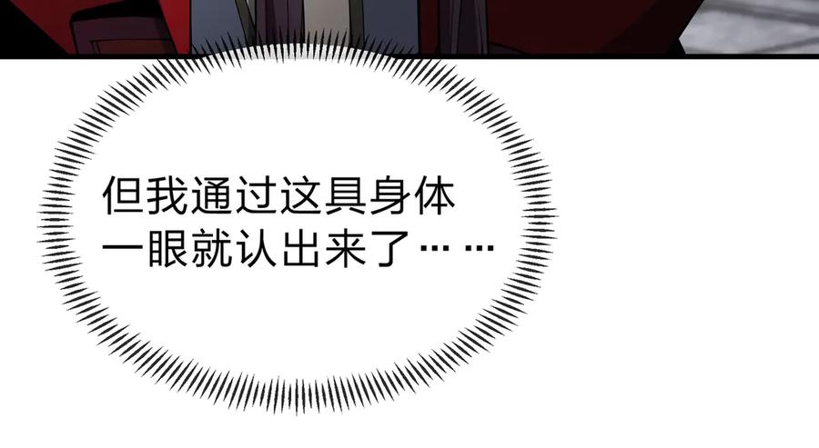 《大爱魔尊，女徒弟都想杀我》第12话 别让我失望啊 小师妹 第36页