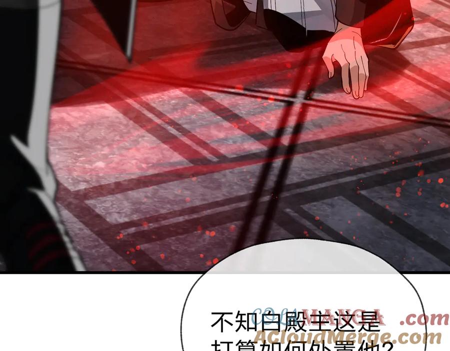 《大爱魔尊，女徒弟都想杀我》第12话 别让我失望啊 小师妹 第53页