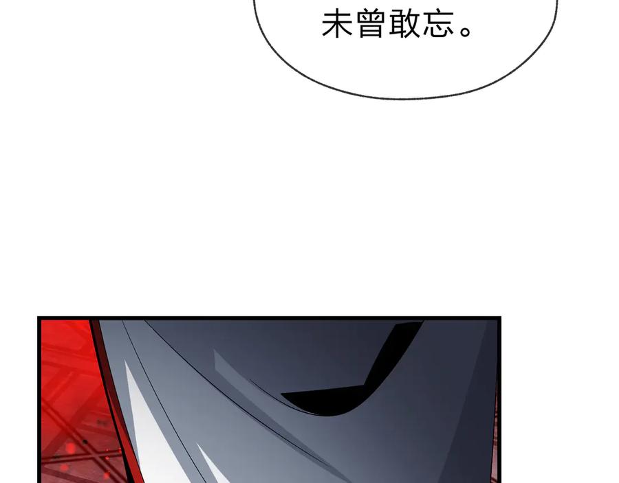 《大爱魔尊，女徒弟都想杀我》第12话 别让我失望啊 小师妹 第144页