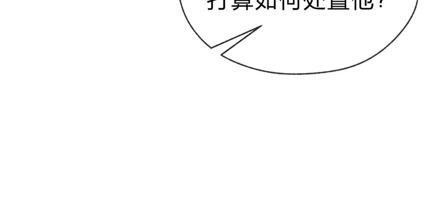 《大爱魔尊，女徒弟都想杀我》第12话 别让我失望啊 小师妹 第54页