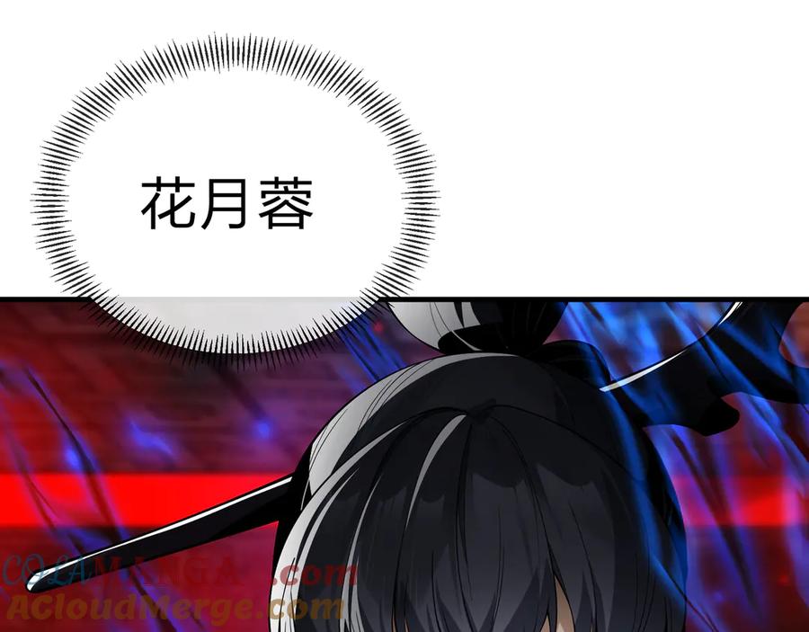 《大爱魔尊，女徒弟都想杀我》第12话 别让我失望啊 小师妹 第37页
