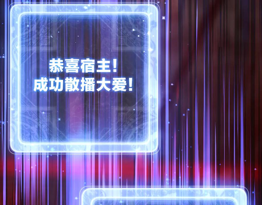 《大爱魔尊，女徒弟都想杀我》第12话 别让我失望啊 小师妹 第158页