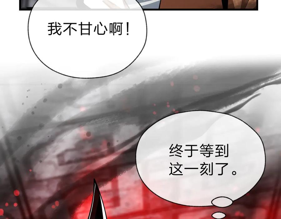 《大爱魔尊，女徒弟都想杀我》第12话 别让我失望啊 小师妹 第12页