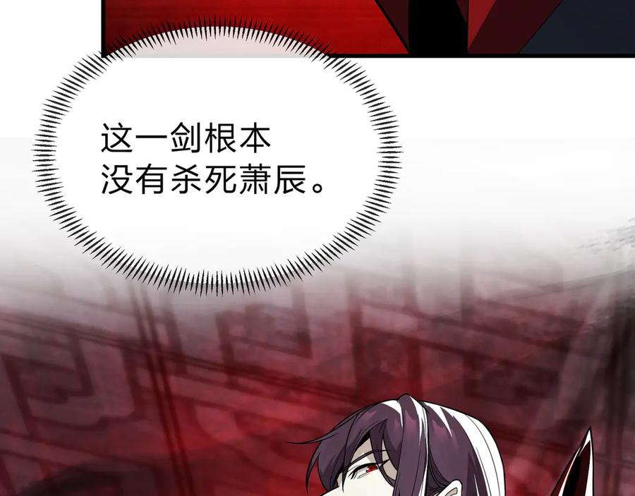 《大爱魔尊，女徒弟都想杀我》第12话 别让我失望啊 小师妹 第106页