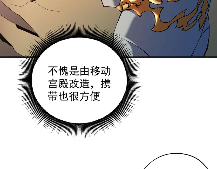 《全民转职：无职的我终结了神明！》第141话 你不来？那就由我去！ 第87页