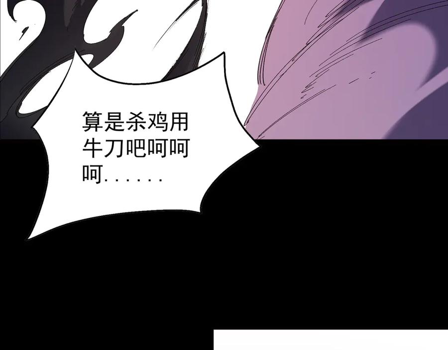 《全民转职：无职的我终结了神明！》第141话 你不来？那就由我去！ 第38页