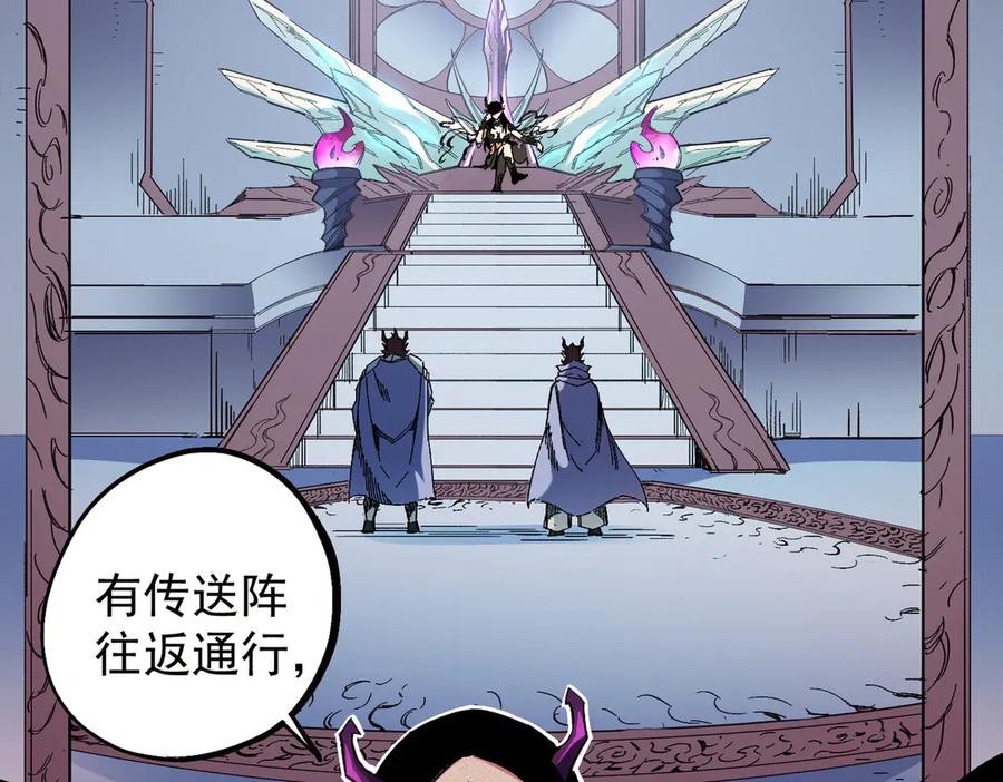 《全民转职：无职的我终结了神明！》第141话 你不来？那就由我去！ 第100页
