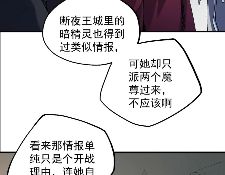 《全民转职：无职的我终结了神明！》第141话 你不来？那就由我去！ 第95页