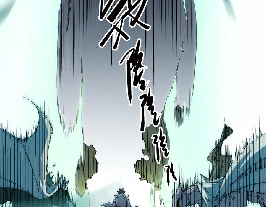 《全民转职：无职的我终结了神明！》第141话 你不来？那就由我去！ 第43页