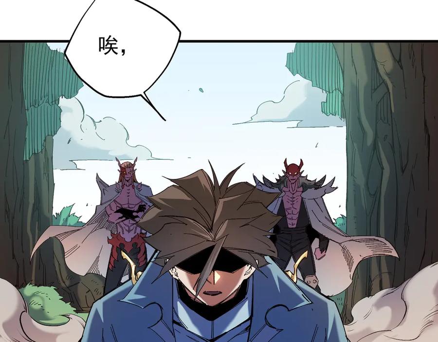 《全民转职：无职的我终结了神明！》第141话 你不来？那就由我去！ 第48页