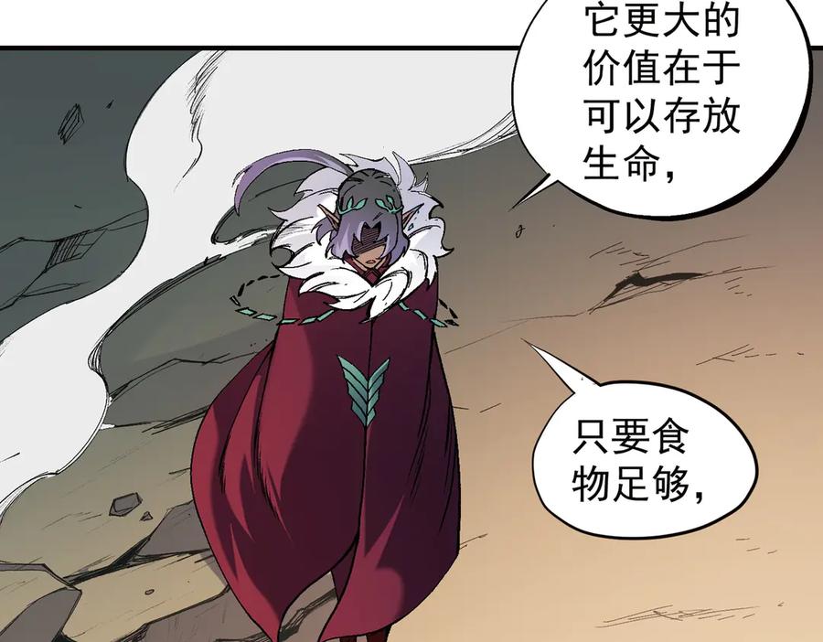《全民转职：无职的我终结了神明！》第141话 你不来？那就由我去！ 第88页