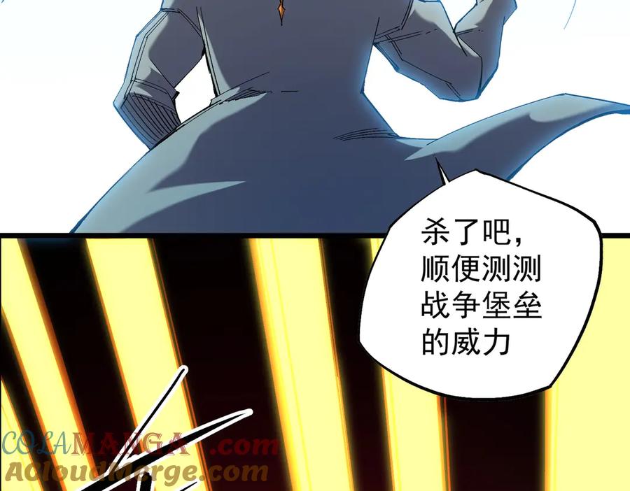 《全民转职：无职的我终结了神明！》第141话 你不来？那就由我去！ 第77页