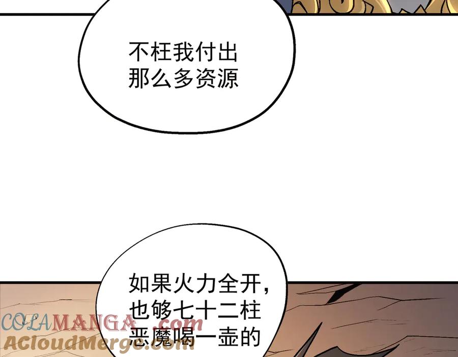 《全民转职：无职的我终结了神明！》第141话 你不来？那就由我去！ 第85页