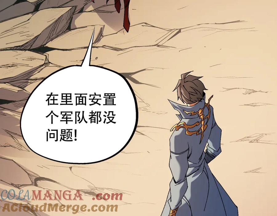 《全民转职：无职的我终结了神明！》第141话 你不来？那就由我去！ 第89页