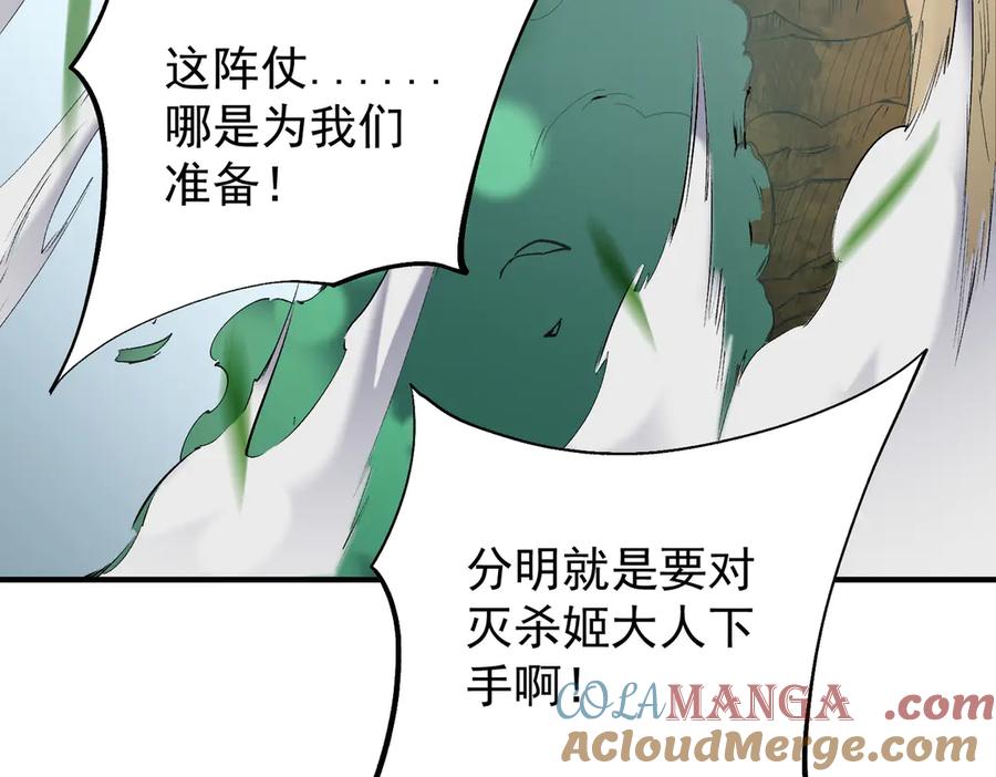 《全民转职：无职的我终结了神明！》第141话 你不来？那就由我去！ 第73页