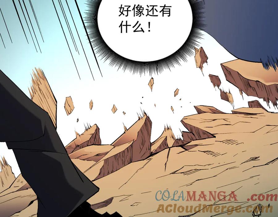 《全民转职：无职的我终结了神明！》第141话 你不来？那就由我去！ 第57页