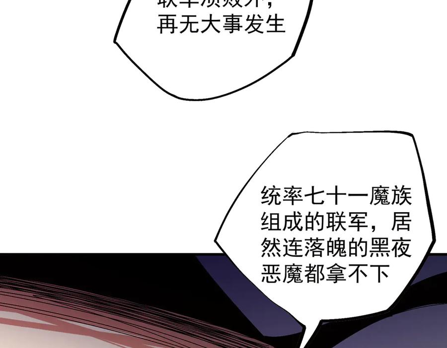 《全民转职：无职的我终结了神明！》第141话 你不来？那就由我去！ 第15页