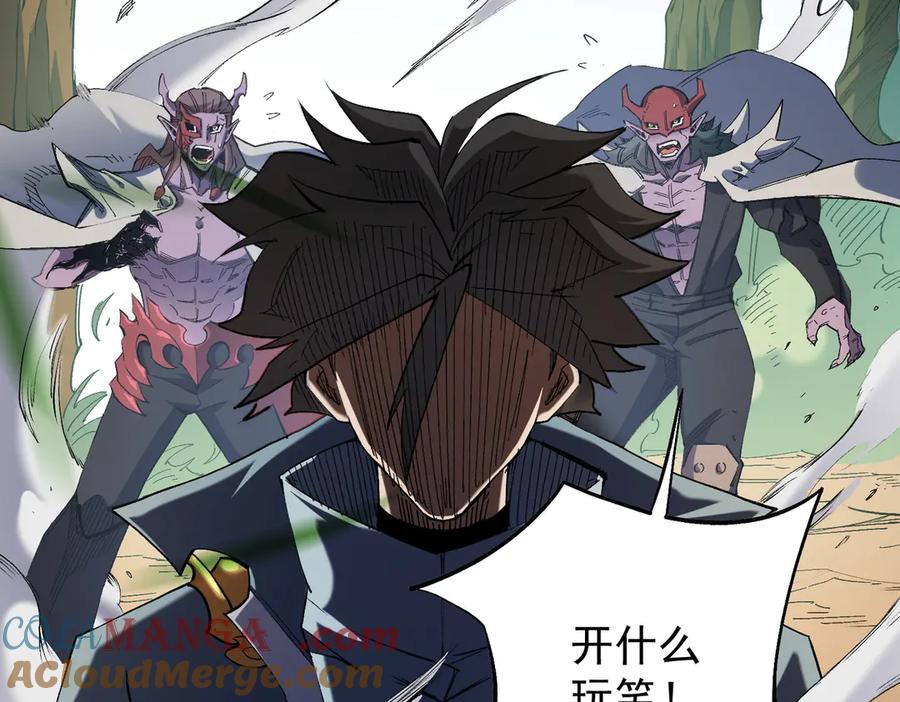 《全民转职：无职的我终结了神明！》第141话 你不来？那就由我去！ 第69页