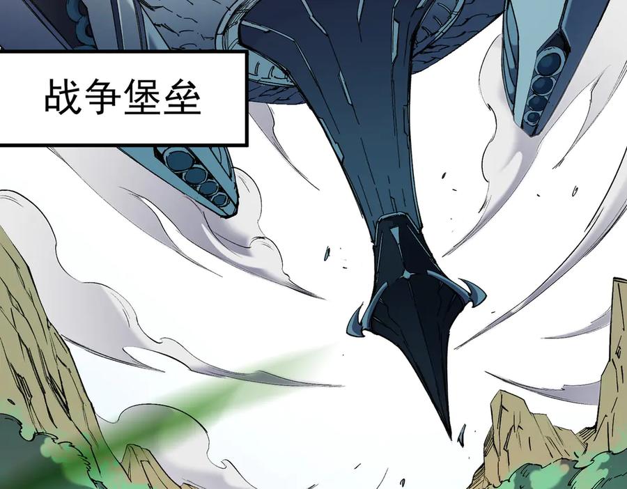 《全民转职：无职的我终结了神明！》第141话 你不来？那就由我去！ 第67页