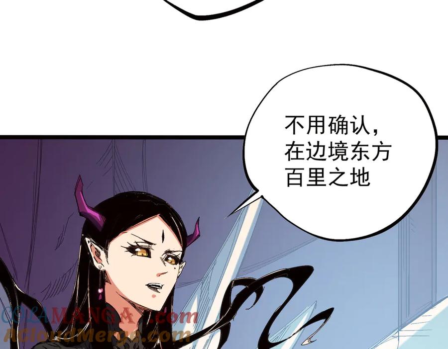 《全民转职：无职的我终结了神明！》第141话 你不来？那就由我去！ 第25页