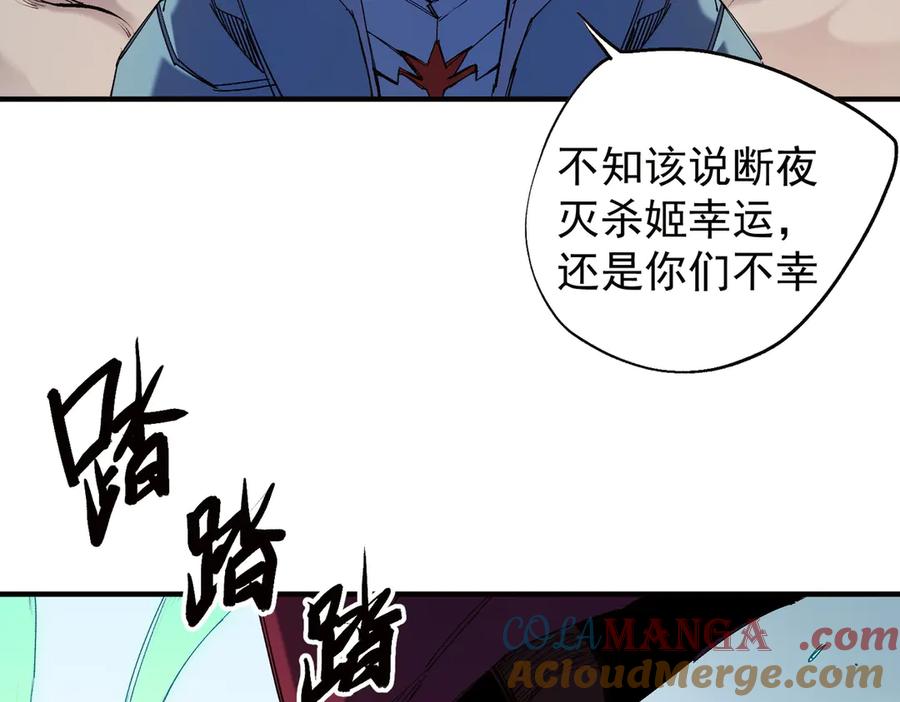 《全民转职：无职的我终结了神明！》第141话 你不来？那就由我去！ 第49页