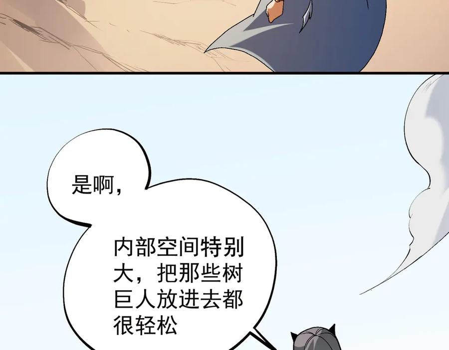 《全民转职：无职的我终结了神明！》第141话 你不来？那就由我去！ 第90页