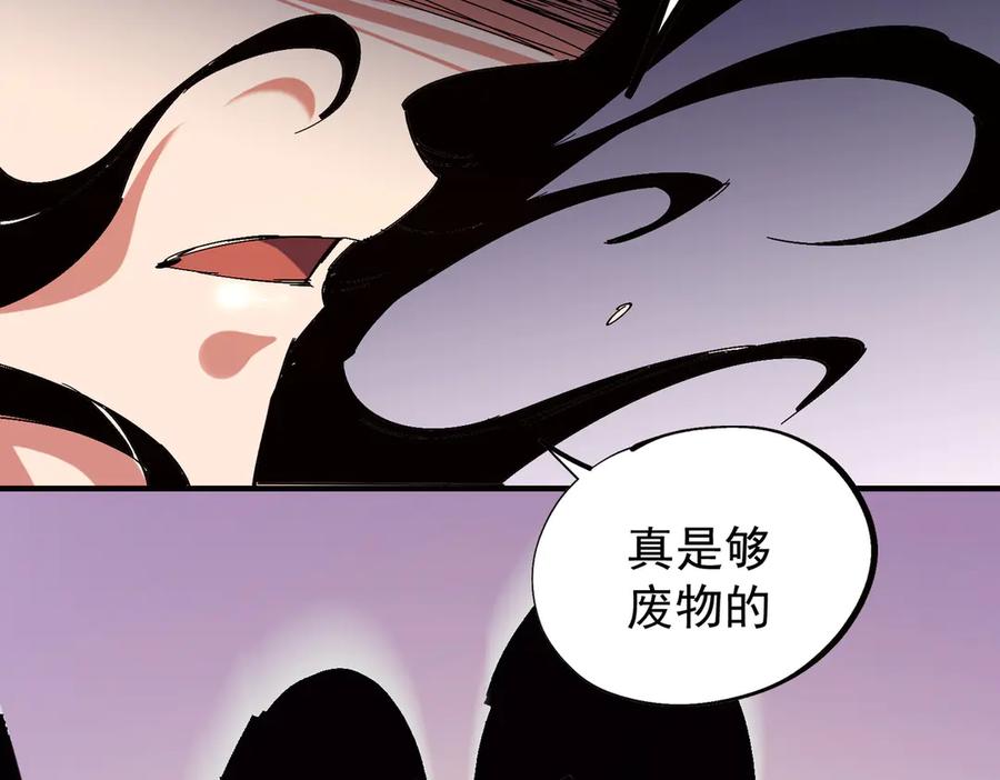 《全民转职：无职的我终结了神明！》第141话 你不来？那就由我去！ 第16页