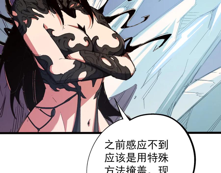 《全民转职：无职的我终结了神明！》第141话 你不来？那就由我去！ 第26页