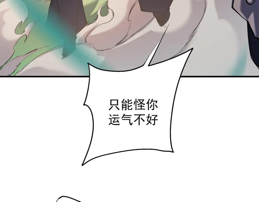 《全民转职：无职的我终结了神明！》第141话 你不来？那就由我去！ 第47页