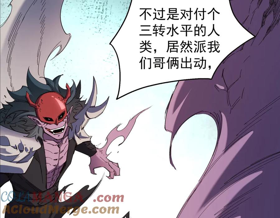 《全民转职：无职的我终结了神明！》第141话 你不来？那就由我去！ 第37页