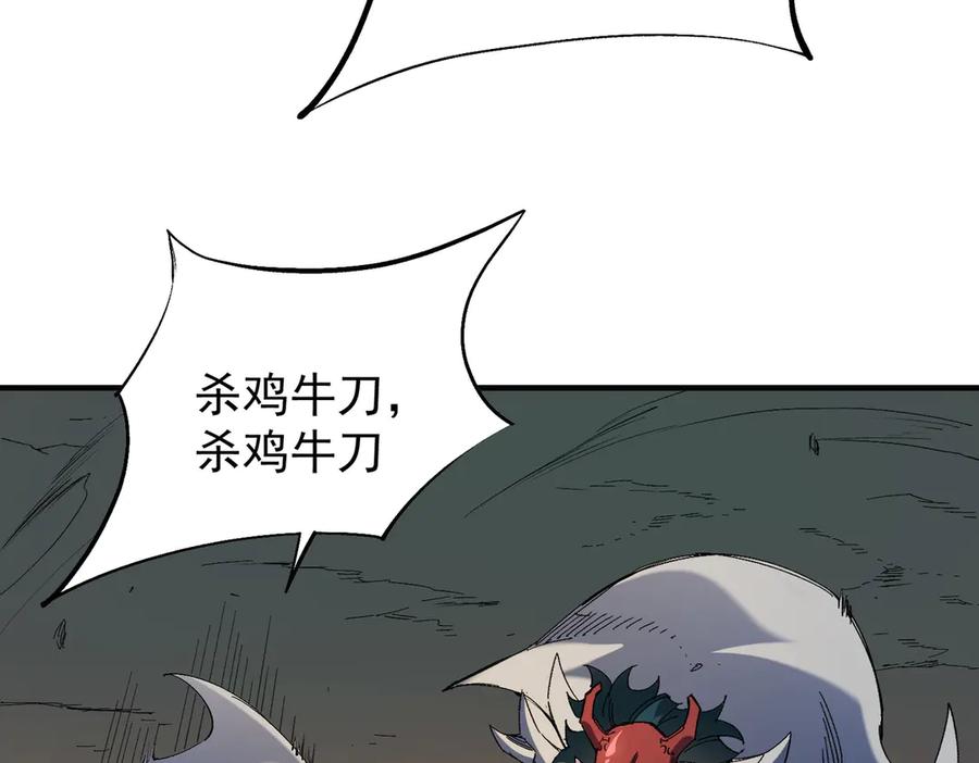《全民转职：无职的我终结了神明！》第141话 你不来？那就由我去！ 第74页