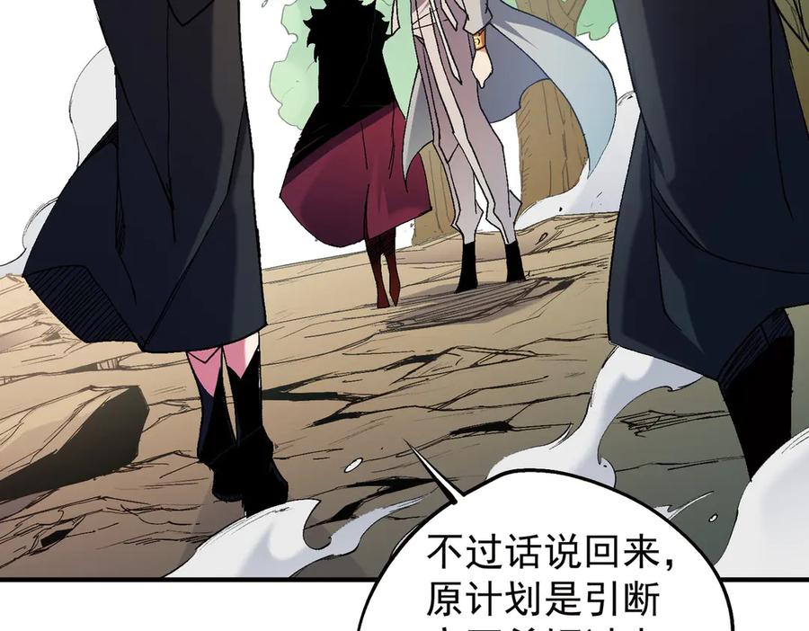 《全民转职：无职的我终结了神明！》第141话 你不来？那就由我去！ 第92页