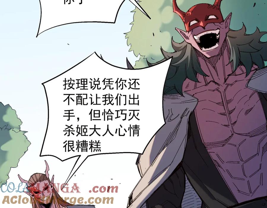 《全民转职：无职的我终结了神明！》第141话 你不来？那就由我去！ 第45页