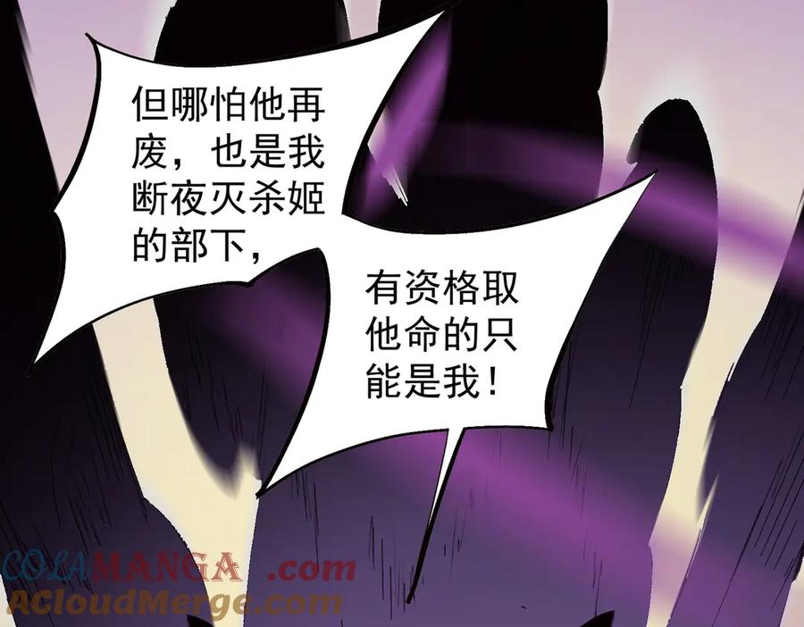《全民转职：无职的我终结了神明！》第141话 你不来？那就由我去！ 第17页