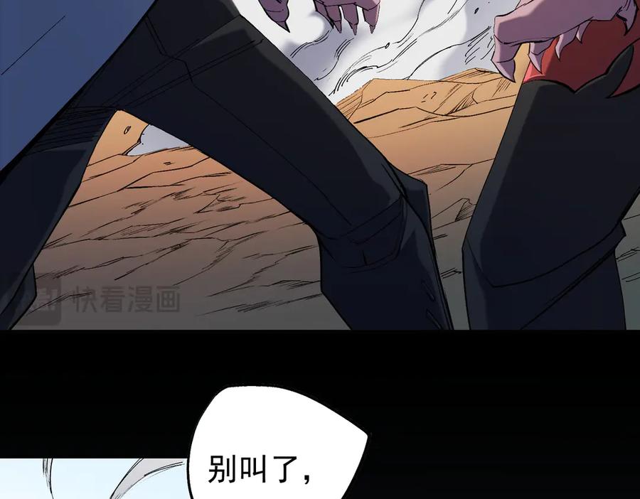 《全民转职：无职的我终结了神明！》第141话 你不来？那就由我去！ 第62页