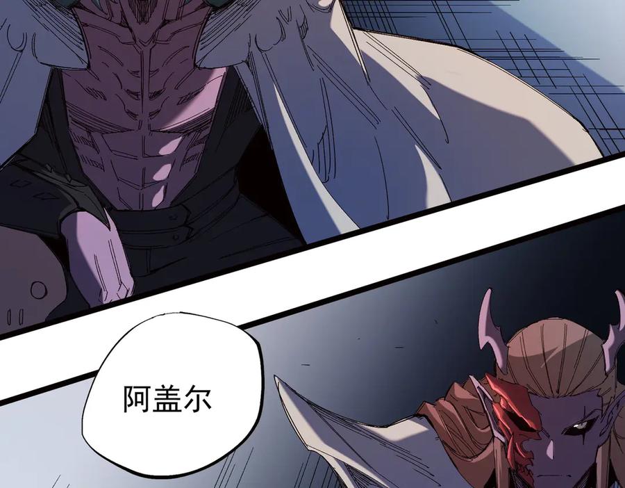 《全民转职：无职的我终结了神明！》第141话 你不来？那就由我去！ 第28页