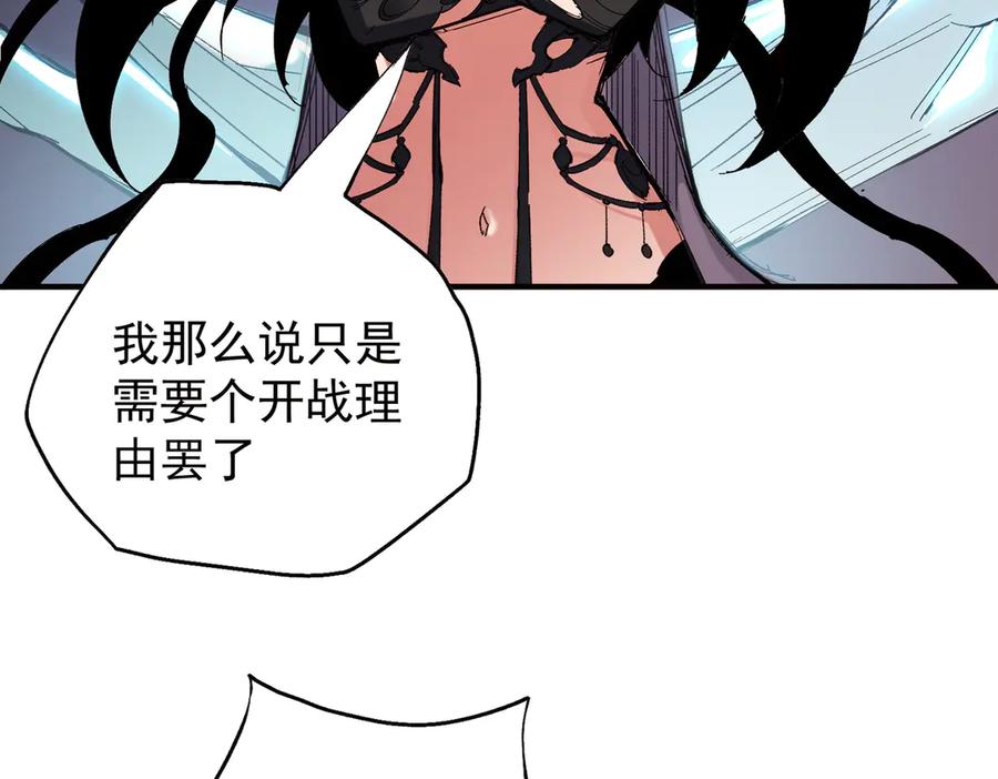 《全民转职：无职的我终结了神明！》第141话 你不来？那就由我去！ 第35页