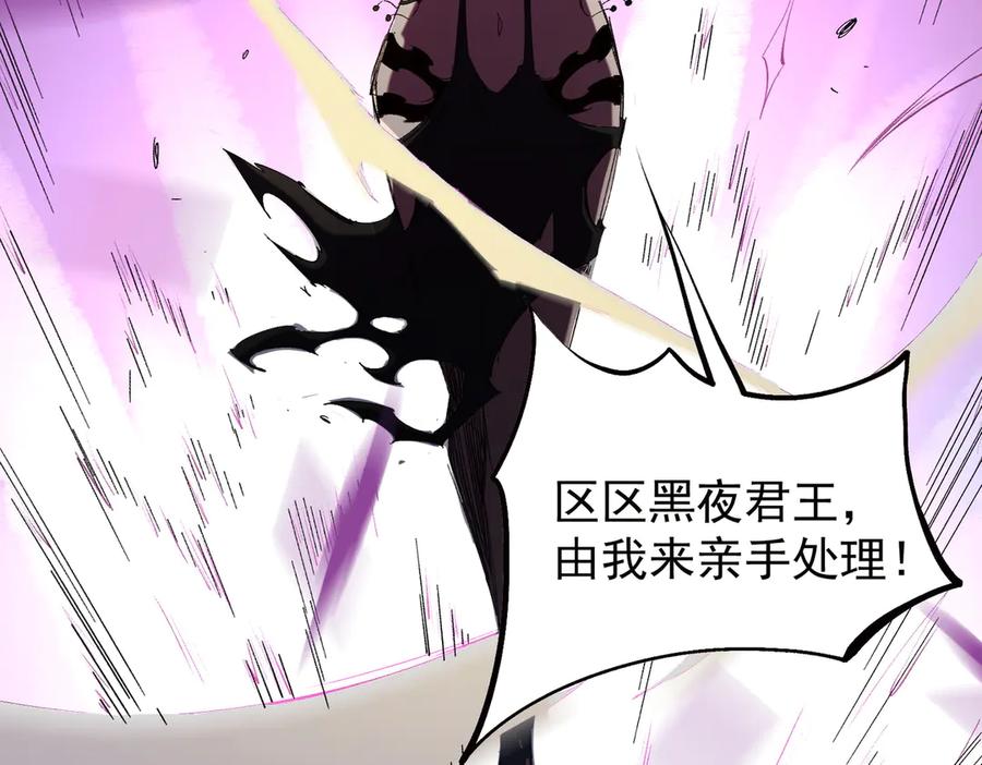 《全民转职：无职的我终结了神明！》第141话 你不来？那就由我去！ 第19页