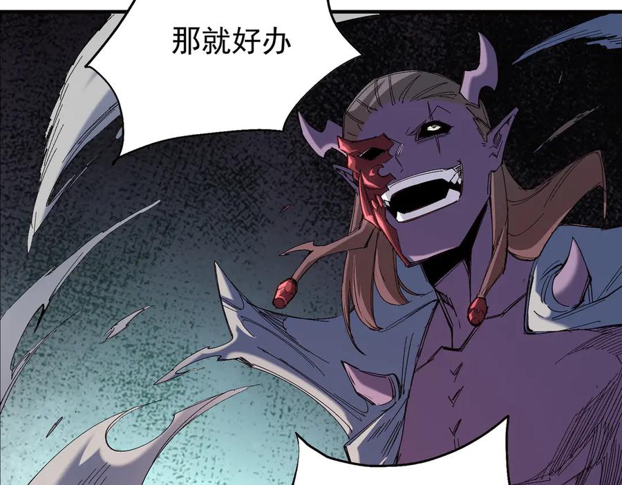 《全民转职：无职的我终结了神明！》第141话 你不来？那就由我去！ 第36页