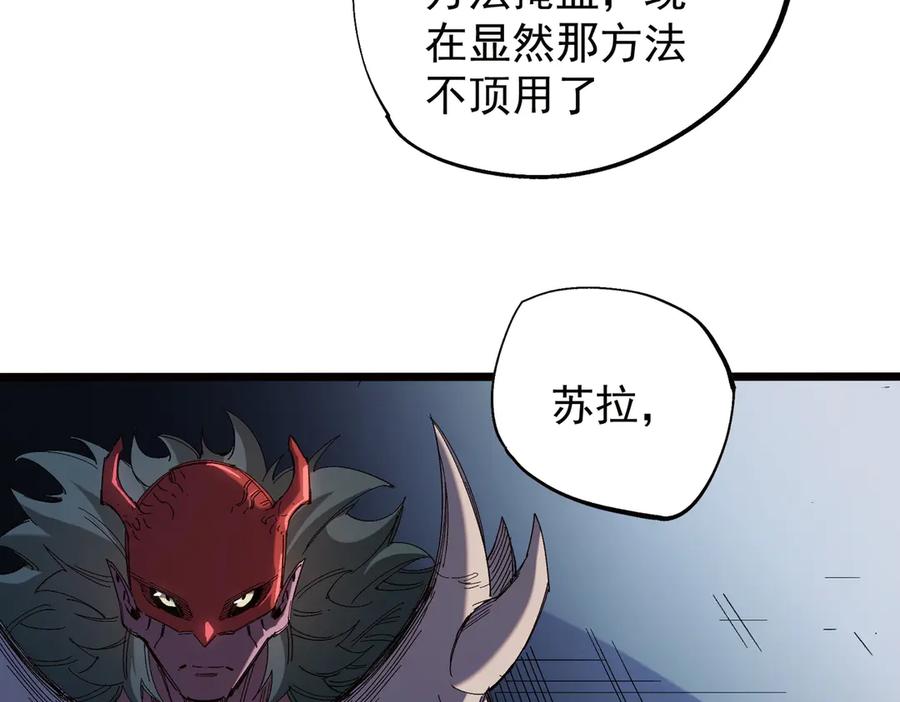 《全民转职：无职的我终结了神明！》第141话 你不来？那就由我去！ 第27页