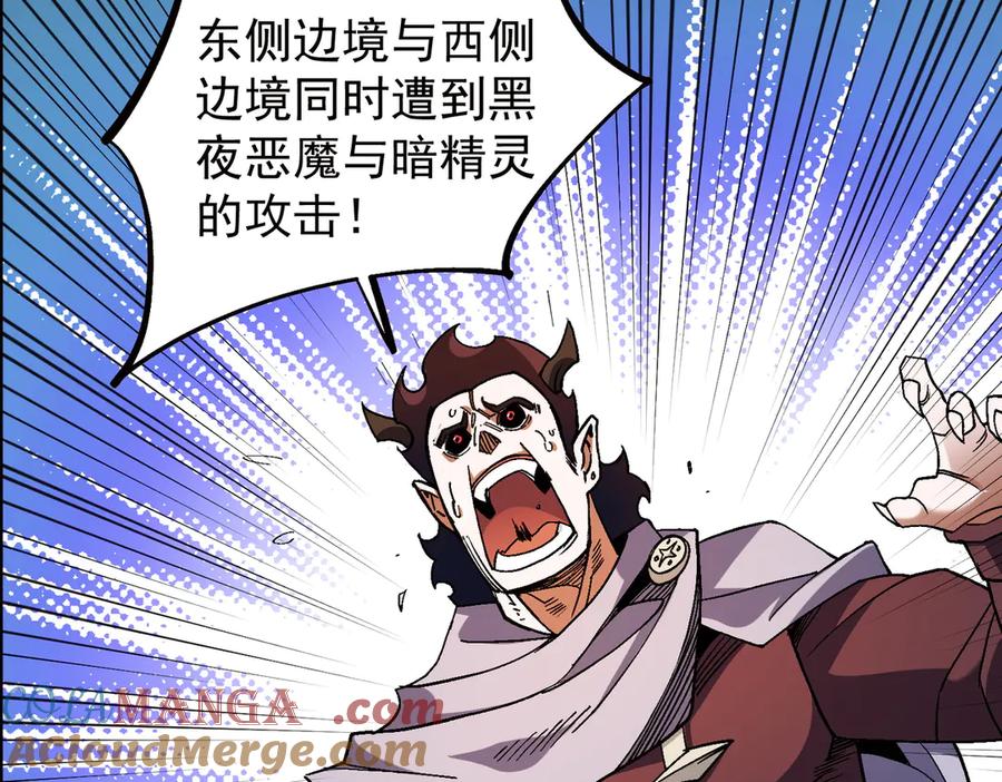 《全民转职：无职的我终结了神明！》第141话 你不来？那就由我去！ 第105页
