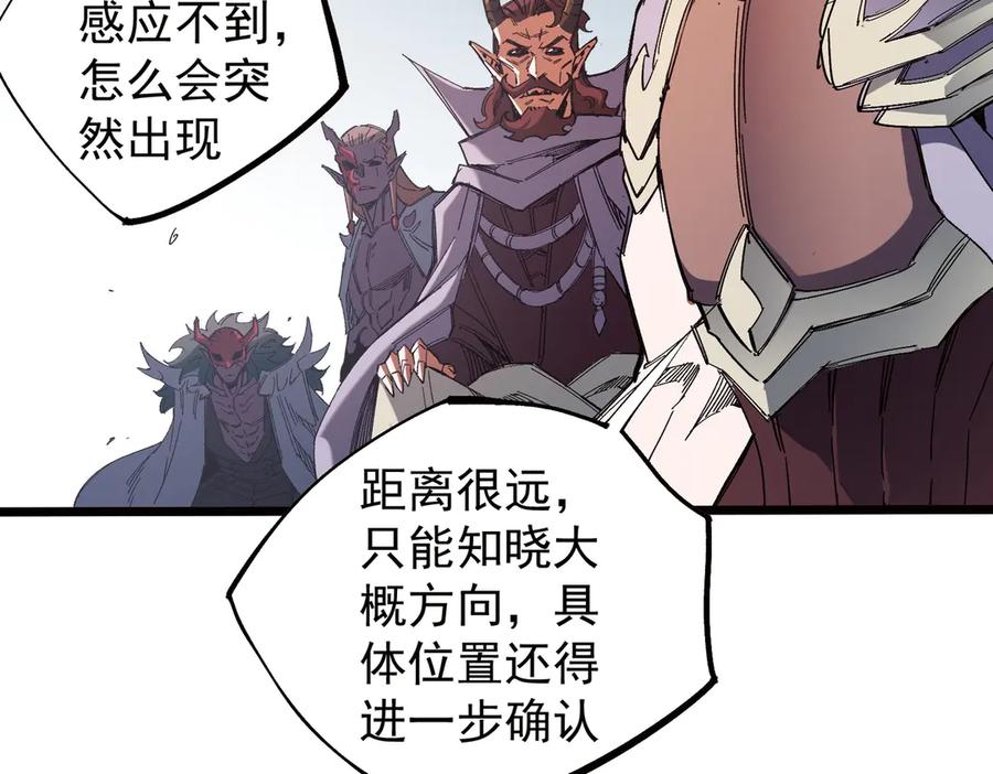 《全民转职：无职的我终结了神明！》第141话 你不来？那就由我去！ 第24页