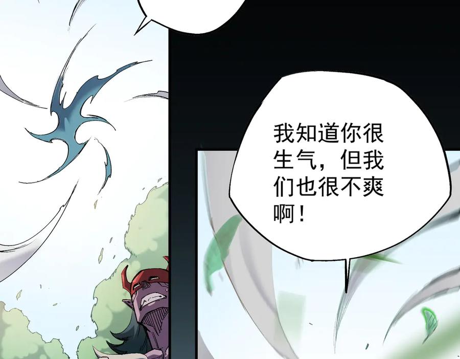 《全民转职：无职的我终结了神明！》第141话 你不来？那就由我去！ 第63页